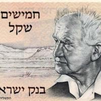 Banconota di Israele