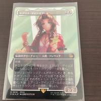 Aerith Gainsborough Magic The Gathering FFVII