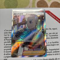 Prof. Oak’s research 25 anniversario cinese