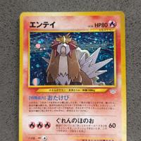 Entei No.244 Holo Neo Revelation Japanese jap Poke