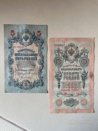 Lotto 5 e 10 rubli impero russo 1909