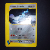 Carta Pokemon Bruno's Steelix Pokemon Vs 084/141 J