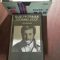 Vysotsky, Konchalovsky.Cassette in russo.