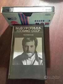 Vysotsky, Konchalovsky.Cassette in russo.