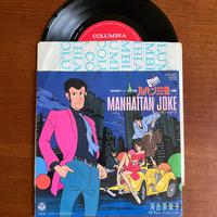 EP 45 giri Vinile Giapponese Lupin III Manhattan