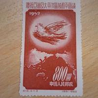 francobollo raro cinese