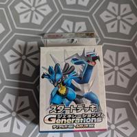 Start Deck Generation (GCC)