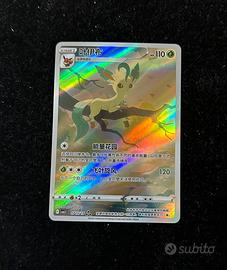 Pokemon TCG Leafeon CBB2C 07/15 Chinese Gem Pack