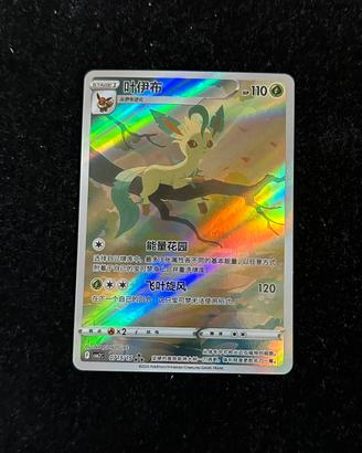 Pokemon TCG Leafeon CBB2C 07/15 Chinese Gem Pack