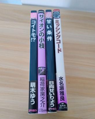 Lotto Manga Yaoi (Edizione Giapponese)