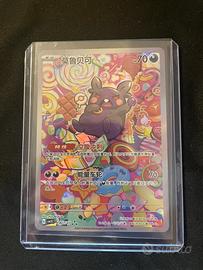 Pokemon Morpeko CBB3C 14/07 Chinese Gem Vol.3 Holo