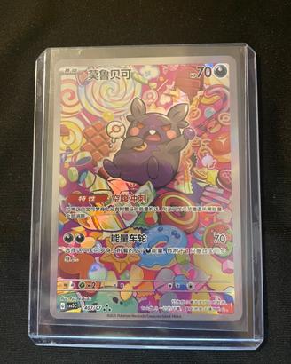 Pokemon Morpeko CBB3C 14/07 Chinese Gem Vol.3 Holo