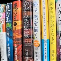 Libri Giapponesoi