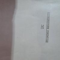 Valigetta fotoriprodittore completa 1976
