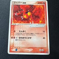 Magmar ex 001/019 starter deck pokemon jap good+