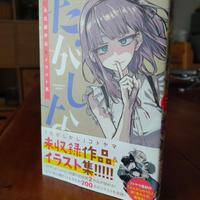 Artbook JAP Dagashi Kashi UnreleasedWorks Kotoyama