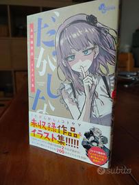 Artbook JAP Dagashi Kashi UnreleasedWorks Kotoyama