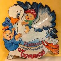 Cicogna fiocco nascita in legno