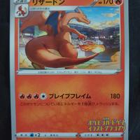 Pokemon Charizard Promo GP Grand Prix Jap