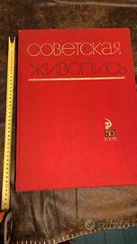 Libro russo "La pittura sovietica"