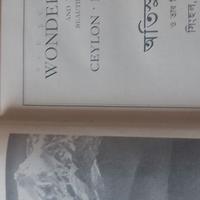 antico"Wonderful India" the times of india 1938