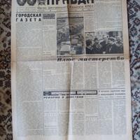 LA PRAVDA Quotidiano Sovietico, numero 39 1979