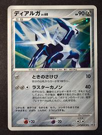 Dialga Lv.68 (DP1) Space-Time -Near Mint- JAP
