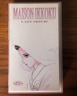 Maison Ikkoku Last Movie - Cara dolce Kyoko - VHS