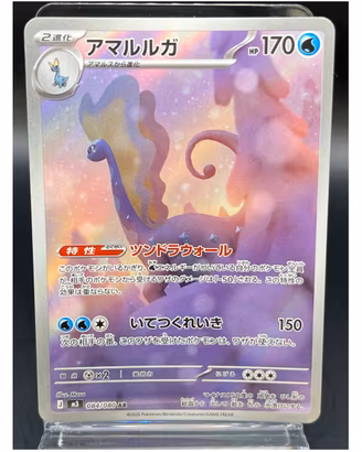 Pokemon Card: Aurorus (m3 084) Nihil Zero 🇯🇵