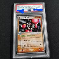 Medicham ex holo psa 10