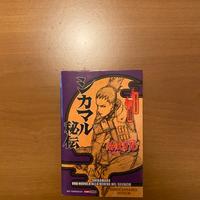 Naruto – Shikamaru Hiden (Romanzo Ufficiale)
