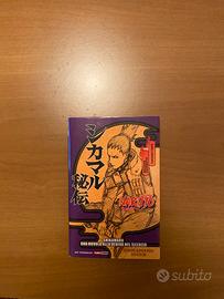 Naruto – Shikamaru Hiden (Romanzo Ufficiale)