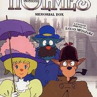Il Fiuto di Sherlock Holmes - Miyazaki 5 DVD