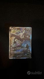 Lugia V tempesta argentata 186/195