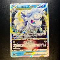 Pokemon Card: Vulpix di Alola V ASTRO (s11a 023)🇯🇵