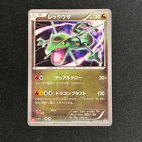 Carta pokemon Rayquaza xy p-215