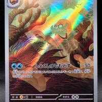 Pokemon Card Omanyte Ar Full Art 180/165 Mew 151 