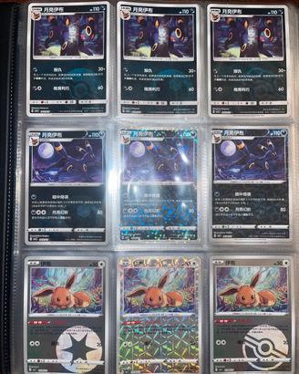 Carte pokemon cinesi holo
