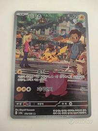 Pikachu sv2a 173/165 AR Pokemon card 151 korea