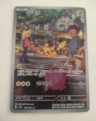 Pikachu sv2a 173/165 AR Pokemon card 151 korea