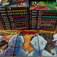 20th CENTURY BOYS serie Completa Jap
