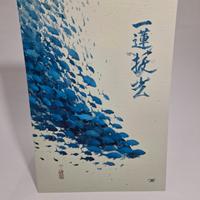 Stampa Giapponese Sumi-e Quadro Zen Poster Fine A3