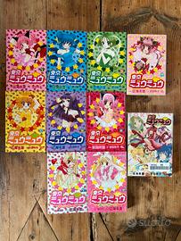 Tokyo Mew Mew Manga