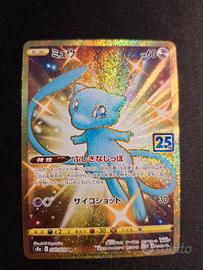 Pokemon Mew 030/028 25th anniversary
