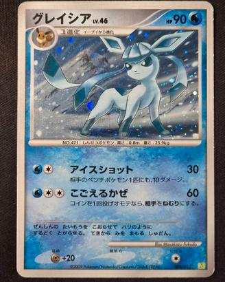 Glaceon Lv.46 (PtS 005) Collection -Near Mint- JAP