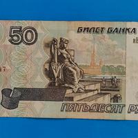 Russia 50 Rubli anno 1997