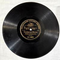 Raro disco Monofacciale Gramophone Concert Record