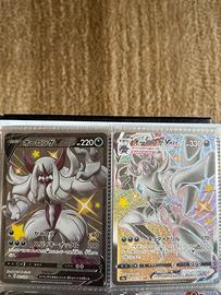 Carte Pokemon Grimmsnarl V e Vmax