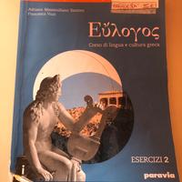 Euλογος 2