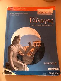 Euλογος 2